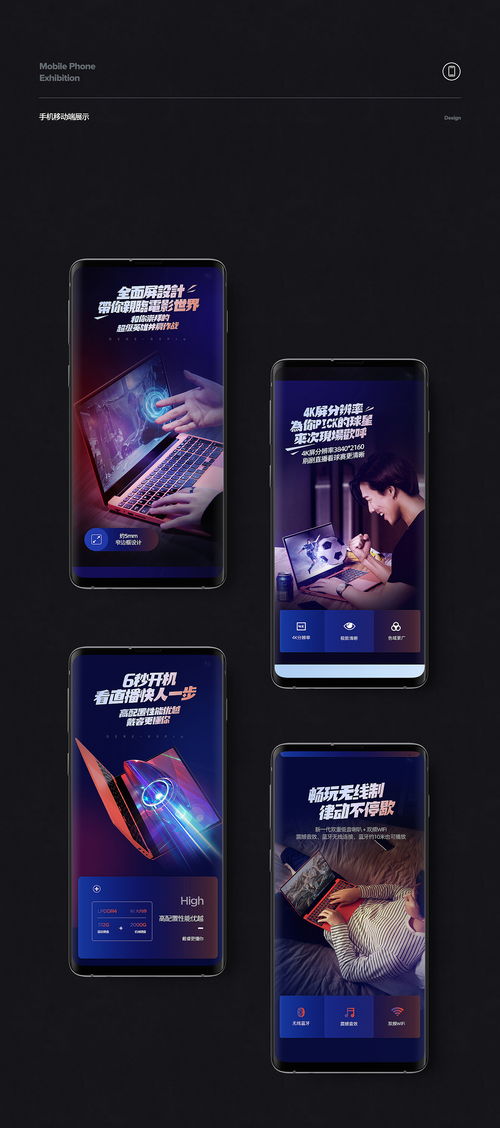 造視創(chuàng)意廣告 筆記本電腦詳情頁設計A版