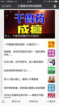 選對平臺，事半功倍 代理業務如何借力公眾號實現騰飛