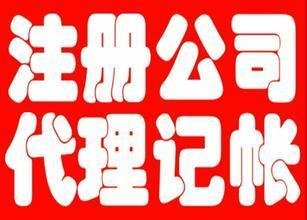 專業(yè)高效，助力發(fā)展——匯川區(qū)代理記賬與廣告設計一站式服務解析